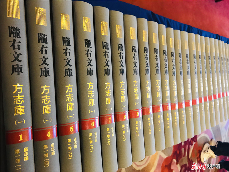 《隴右文庫(kù)》首期成果《方志庫(kù)（一）》發(fā)布